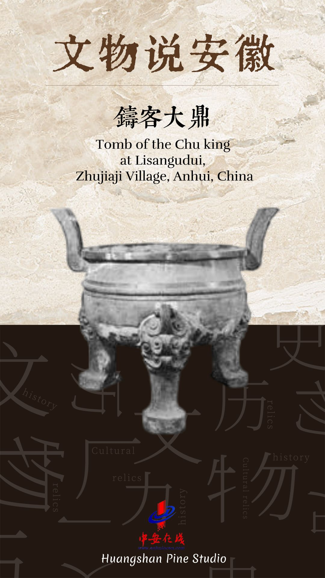 铸客大鼎.png 铸客大鼎.png